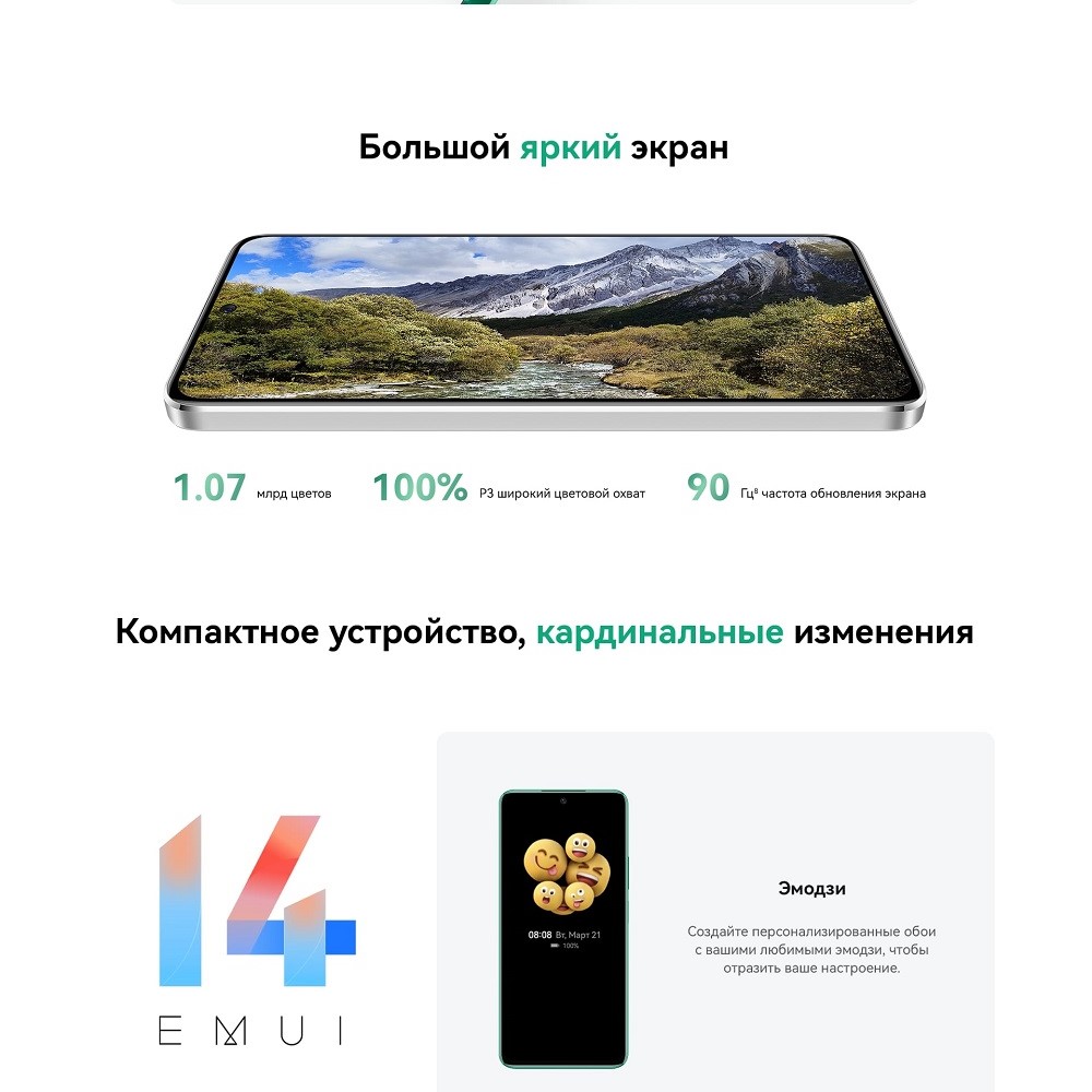 Huawei nova 12 SE BNE-LX1 8GB/256GB Большой яркий экран