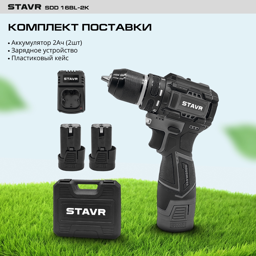 Комплект поставки