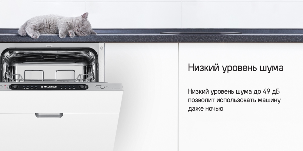 Низкий уровень шума