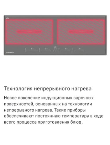 Технология непрерывного нагрева