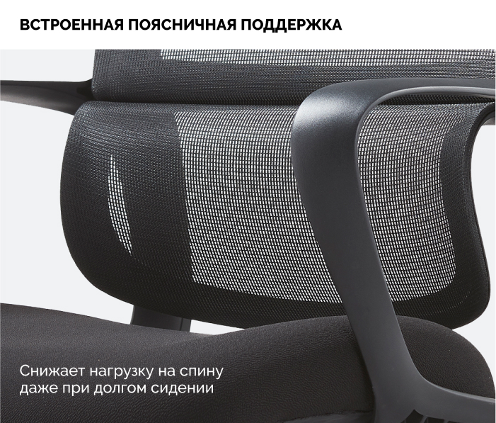 поясничная поддержка