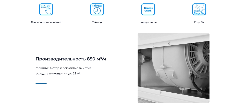 Производительность 850 м3/ч