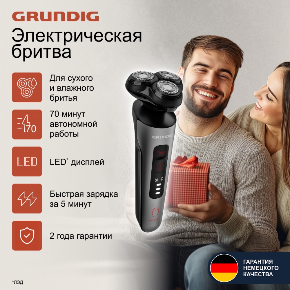 Grundig MS 8130 Электрическая бритва