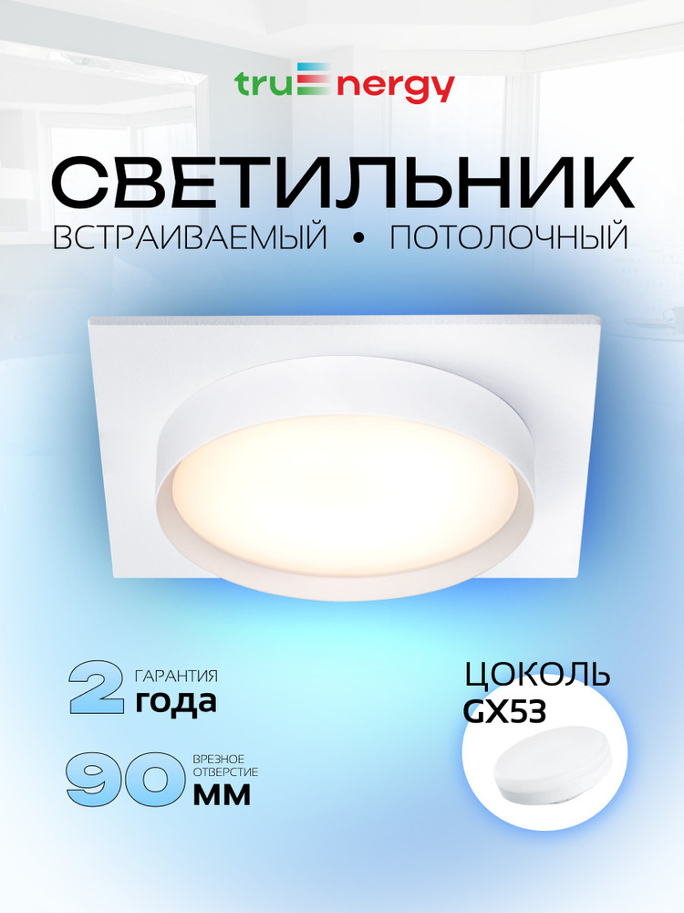основная