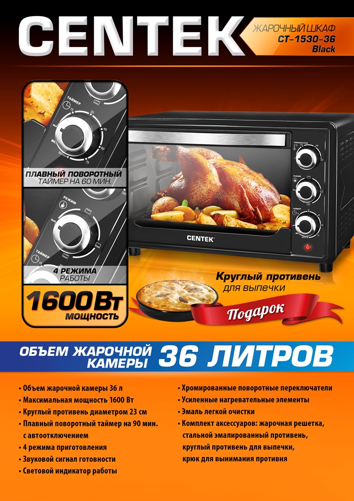 Жарочный шкаф