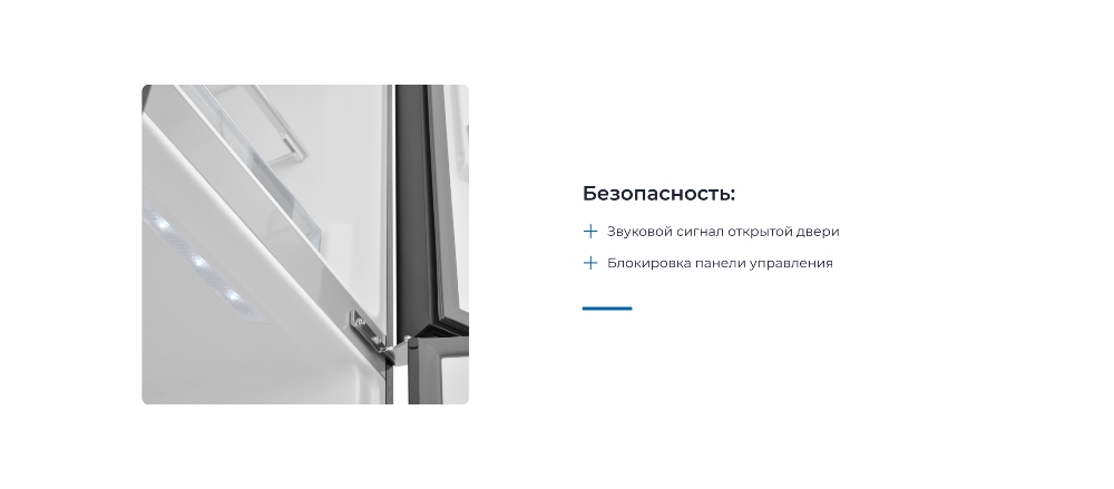 Звуковой сигнал открытой двери