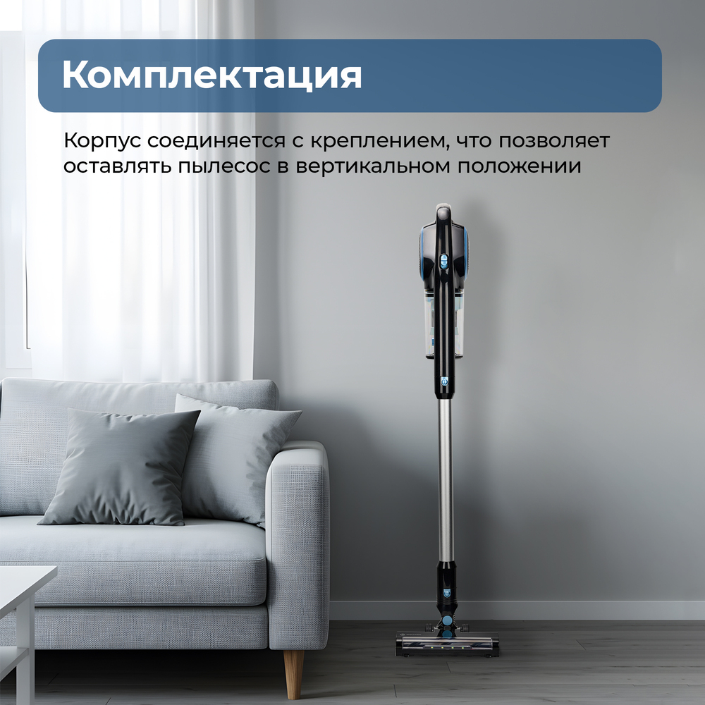 комплектация 