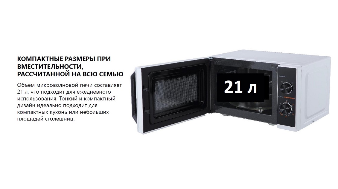 Объем 21 л
