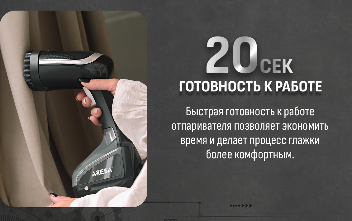 Готовность к работе 20 секунд