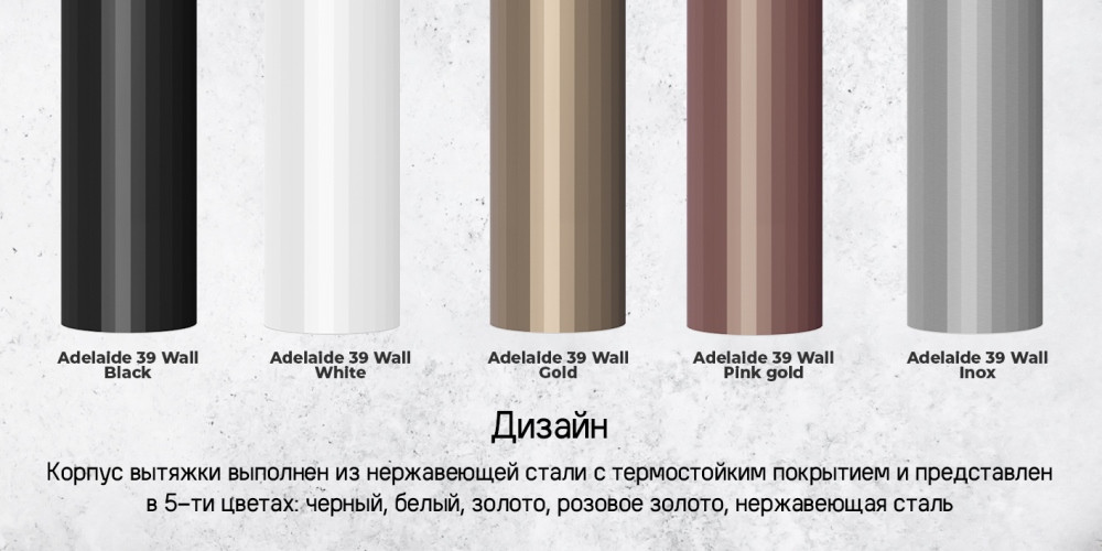 MAUNFELD Adelaide 39 Wall В пяти цветах