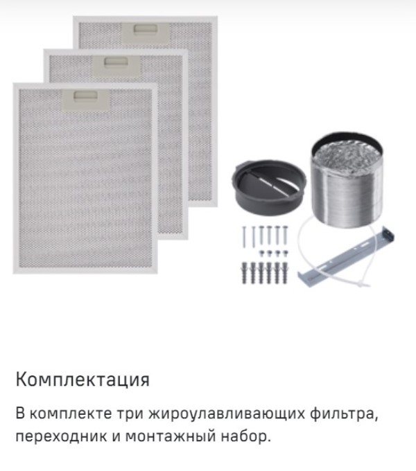 Комплектация