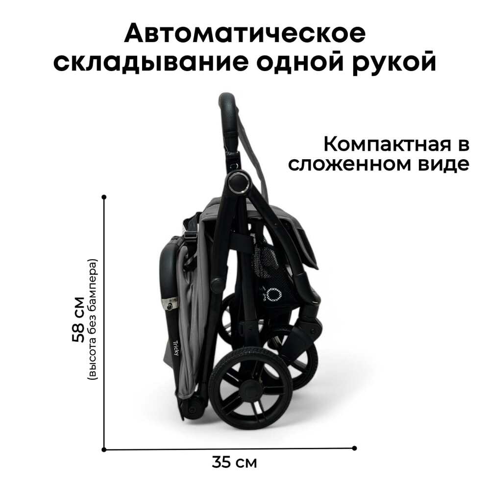 Bubago Tricky BG 159-2 (темно-серый) автоматическое складывание