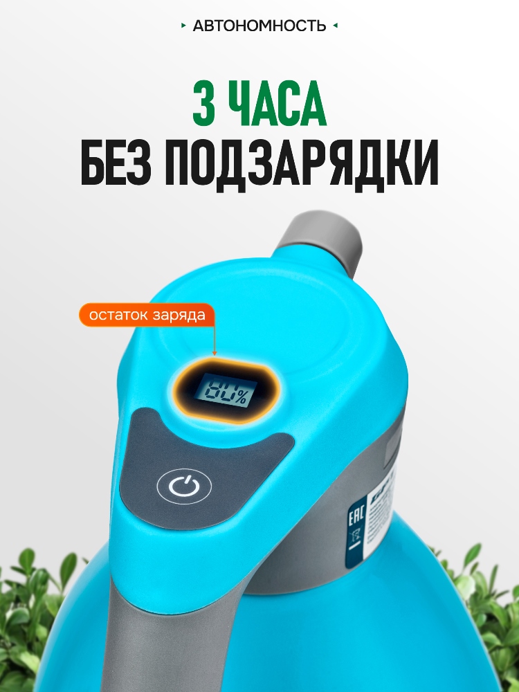 3 часа зарядки