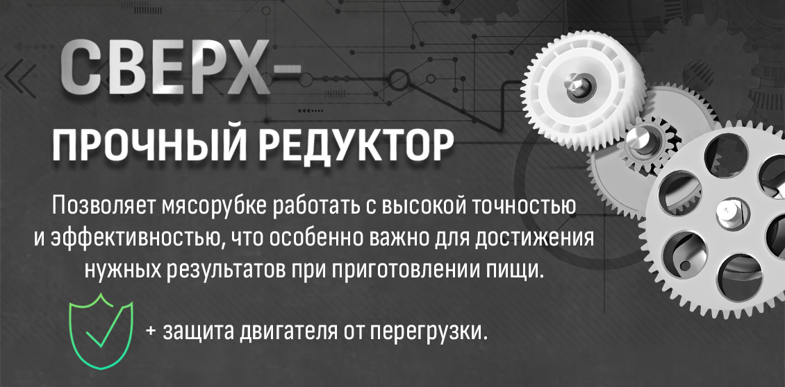 сверх-прочный редуктор 