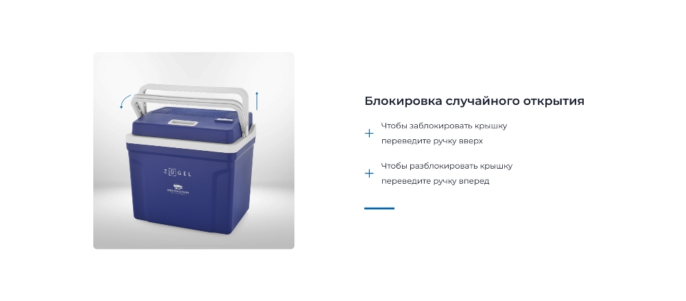 Блокировка открытия