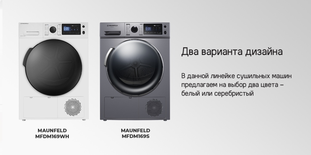 В двух цветах