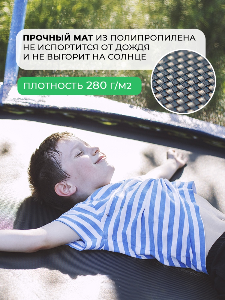 Прочный мат