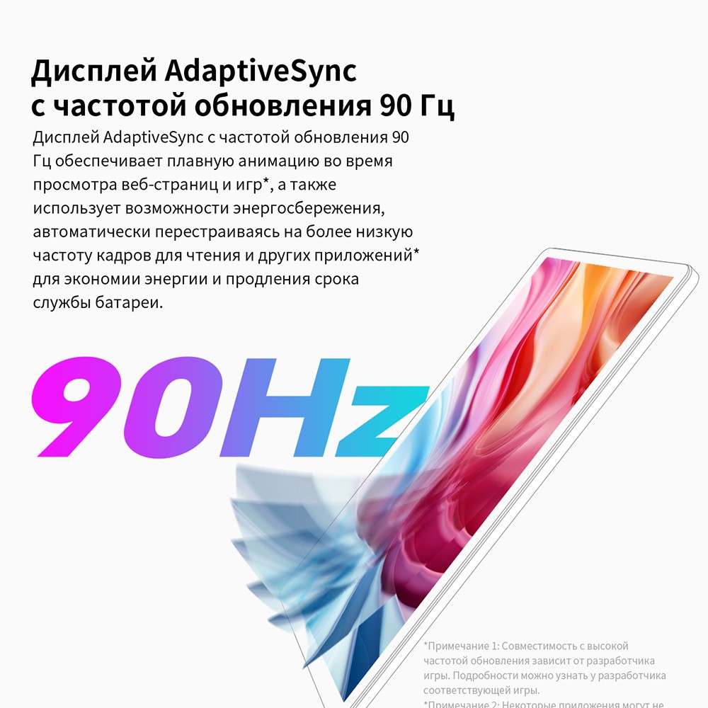 Дисплей AdaptiveSync