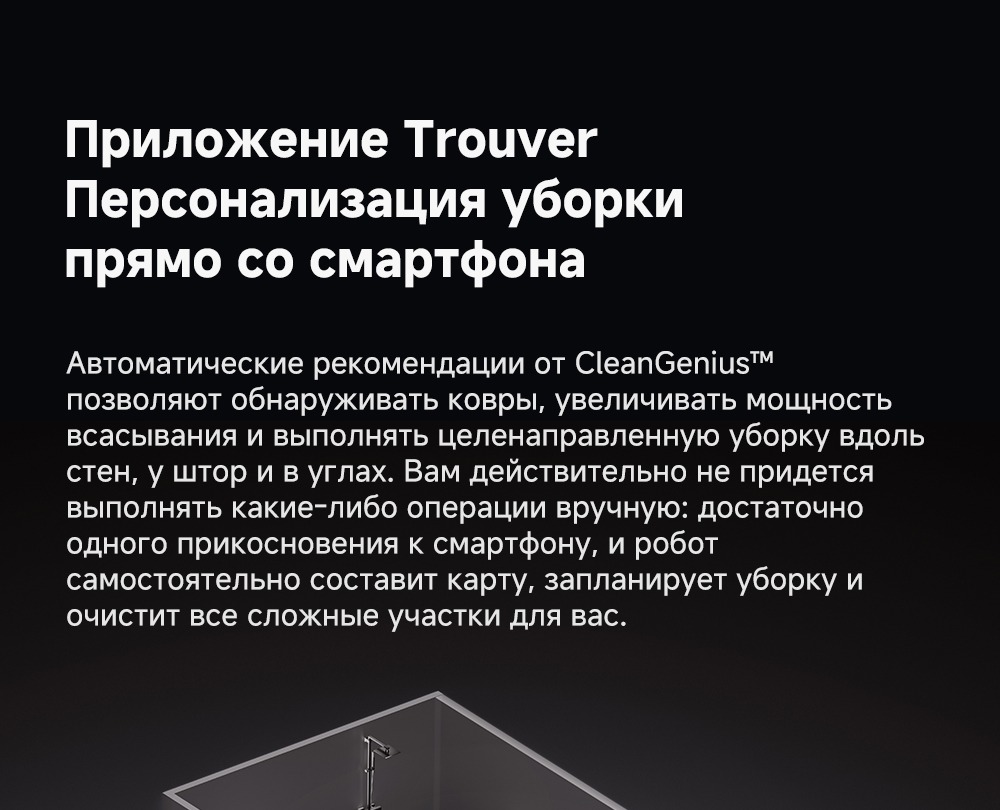 Приложение для смартфона