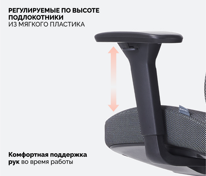 регулировка подлокотников