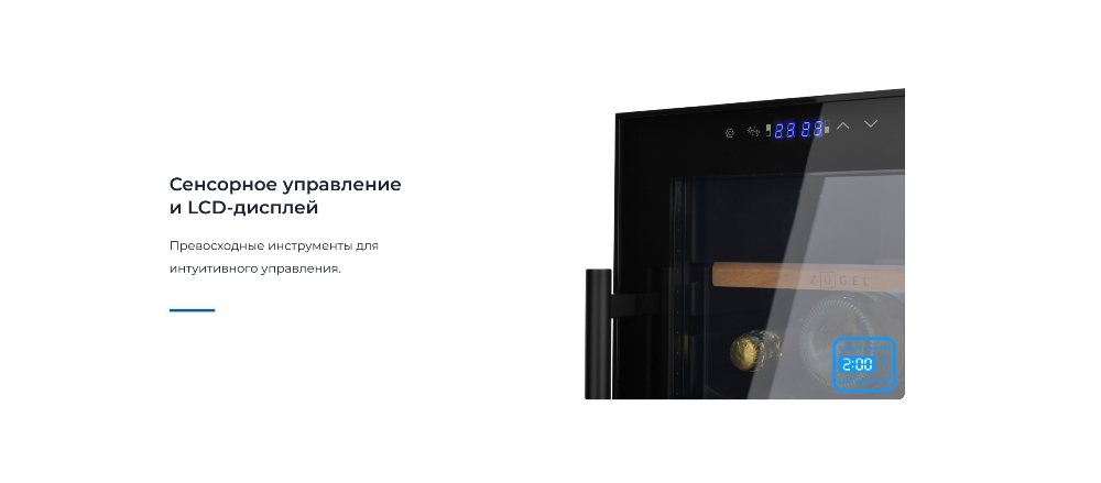 Сенсорное управление