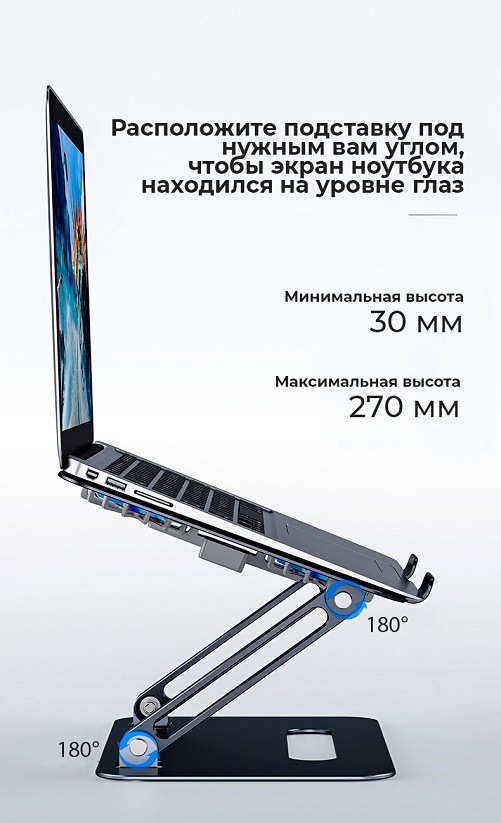 Расположите подставку под нужным вам углом