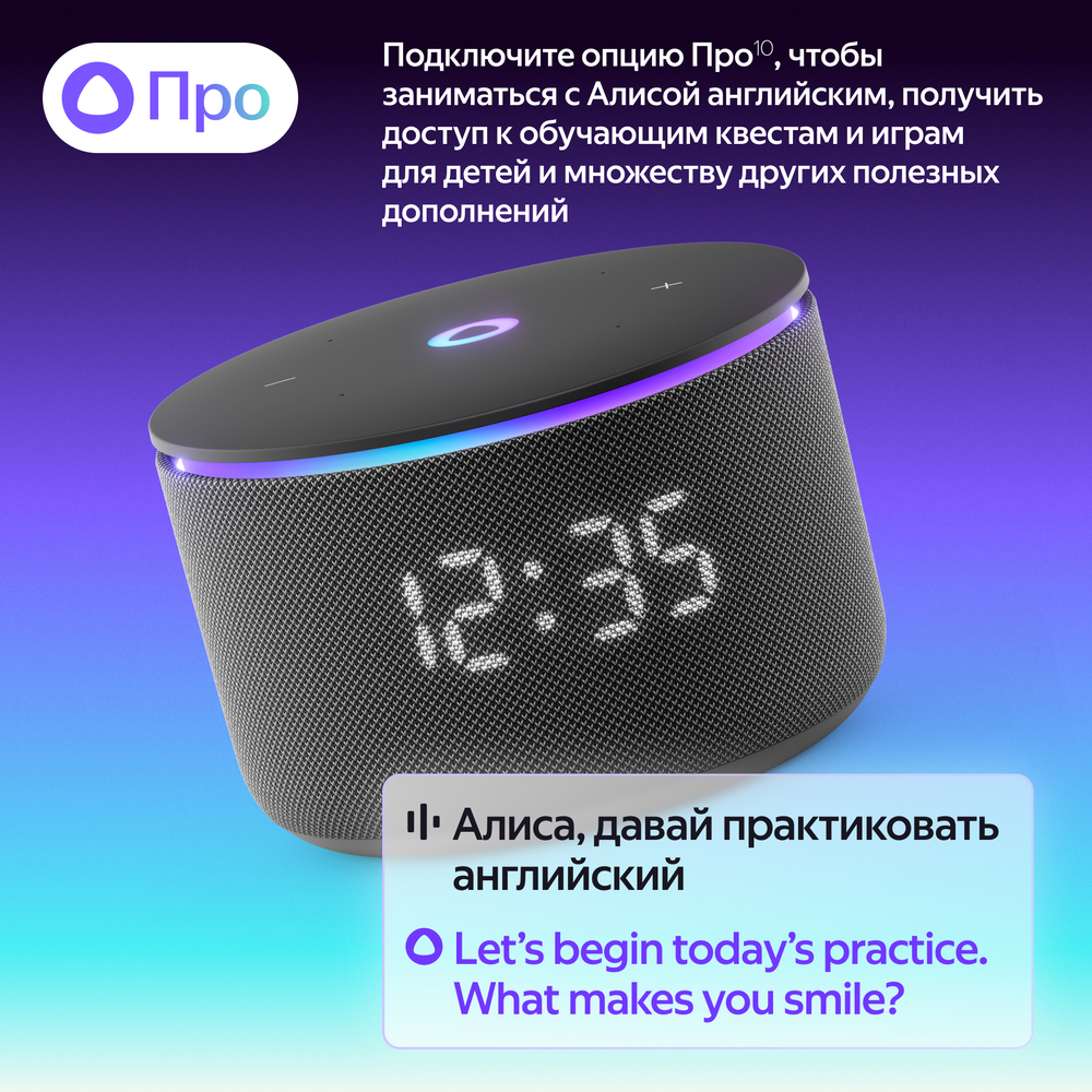 про версия
