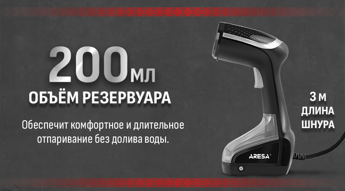 Объем резервуара 200 мл