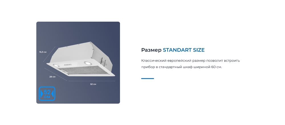 Размер STANDART SIZE