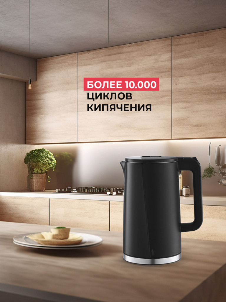 Более 10000 циклов кипячения