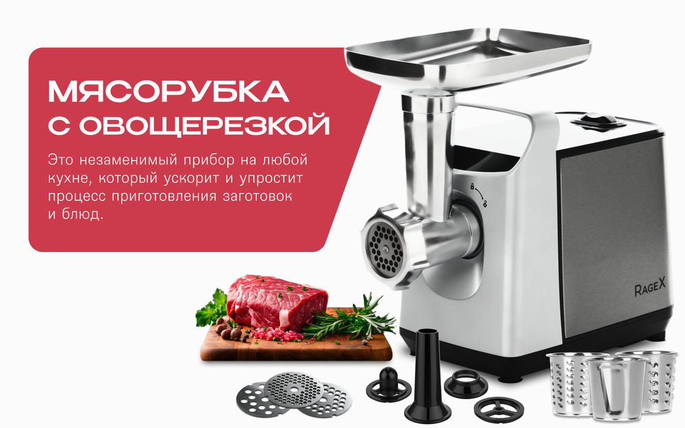 мясорубка