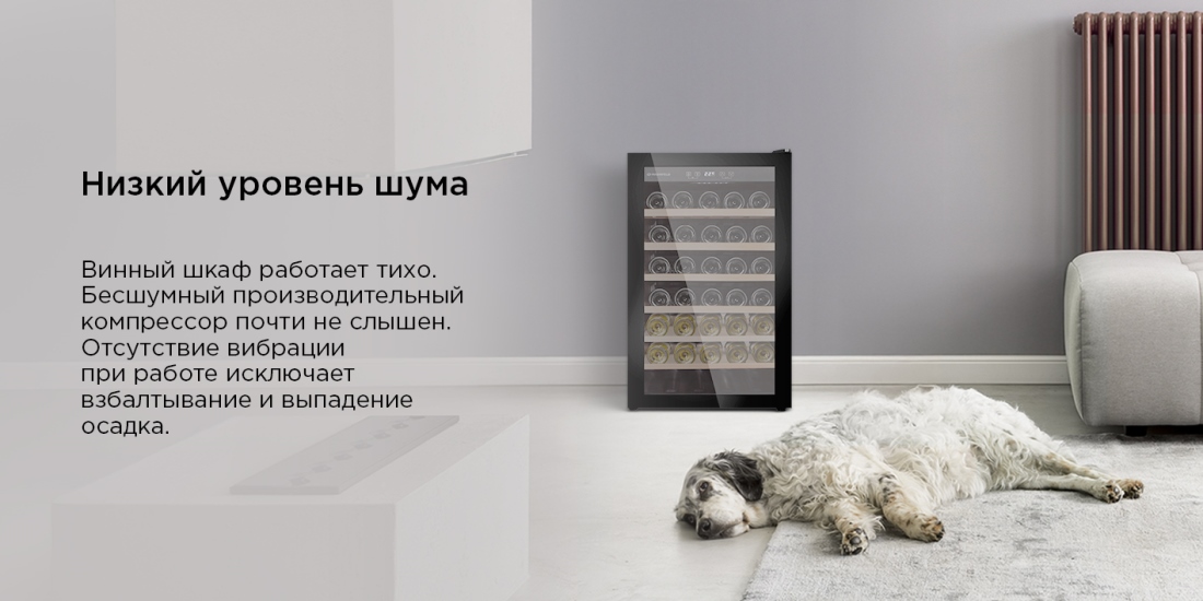 Низкий уровень шума