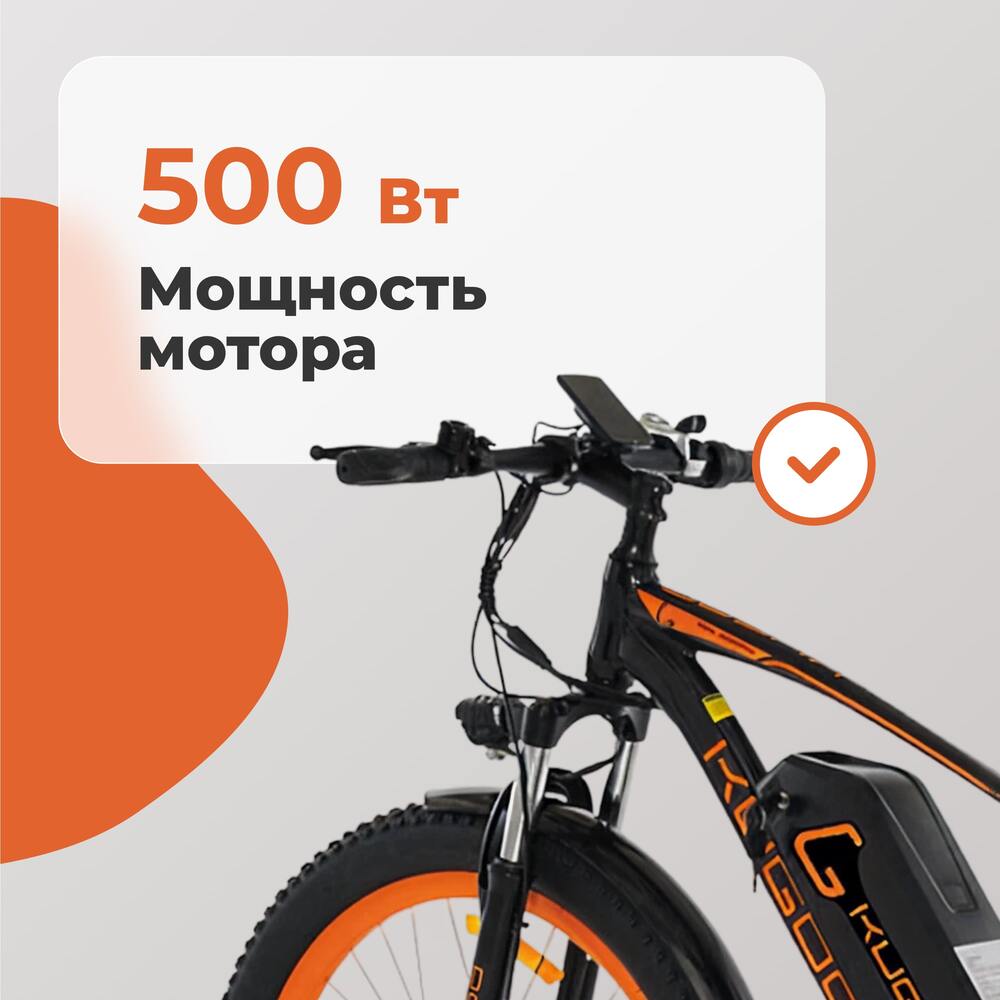 Электровелосипед Kugoo V3 FAT (KG-V3F-B) мощность мотора