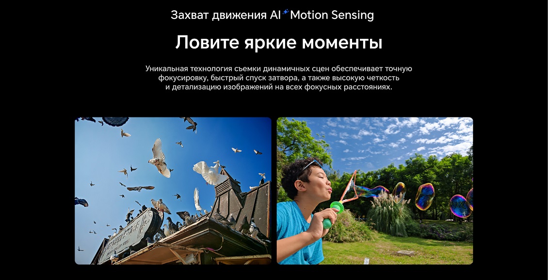 Захват движения АИ 