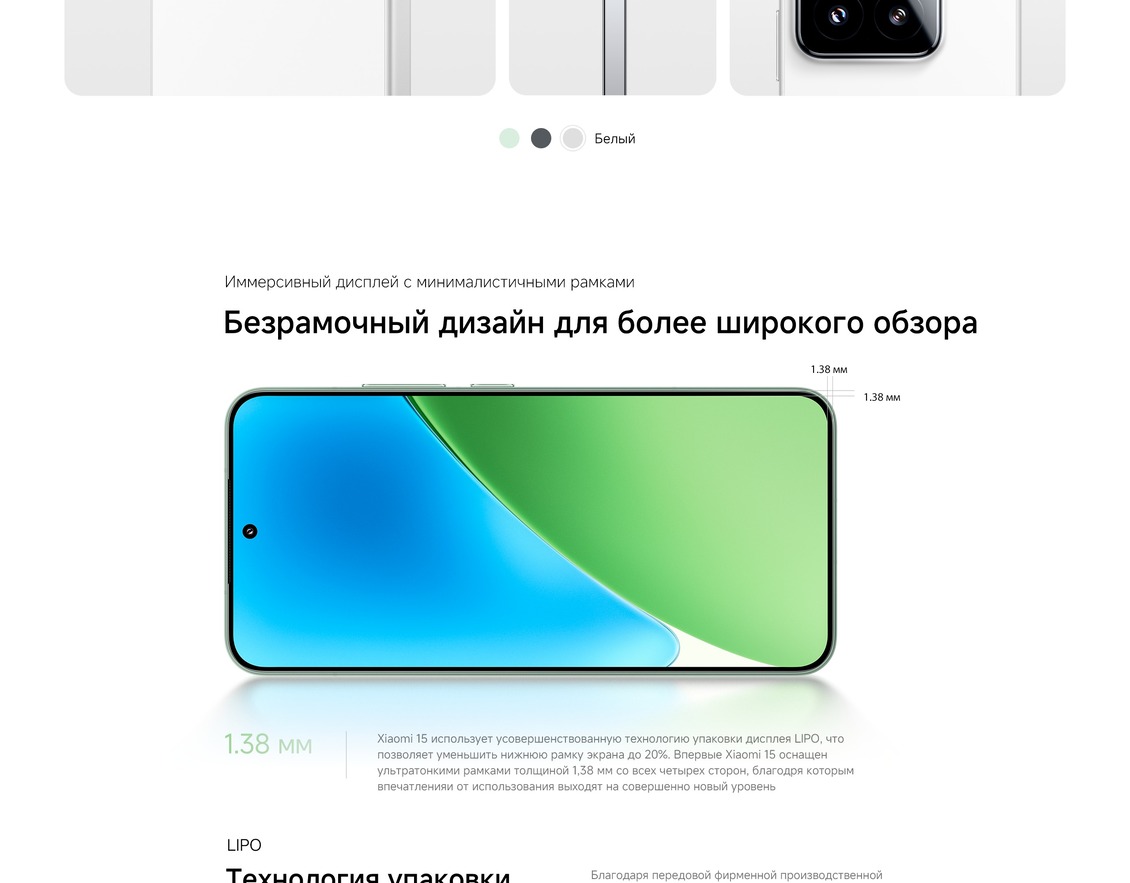 безрамочный дизайн
