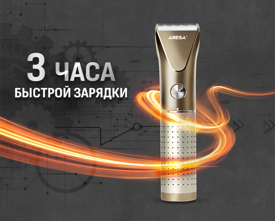 3 часа быстрой зарядки