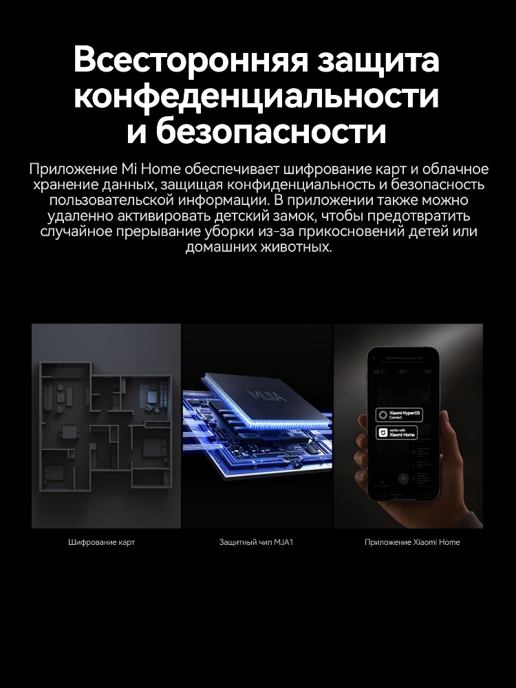 Всесторонняя защита