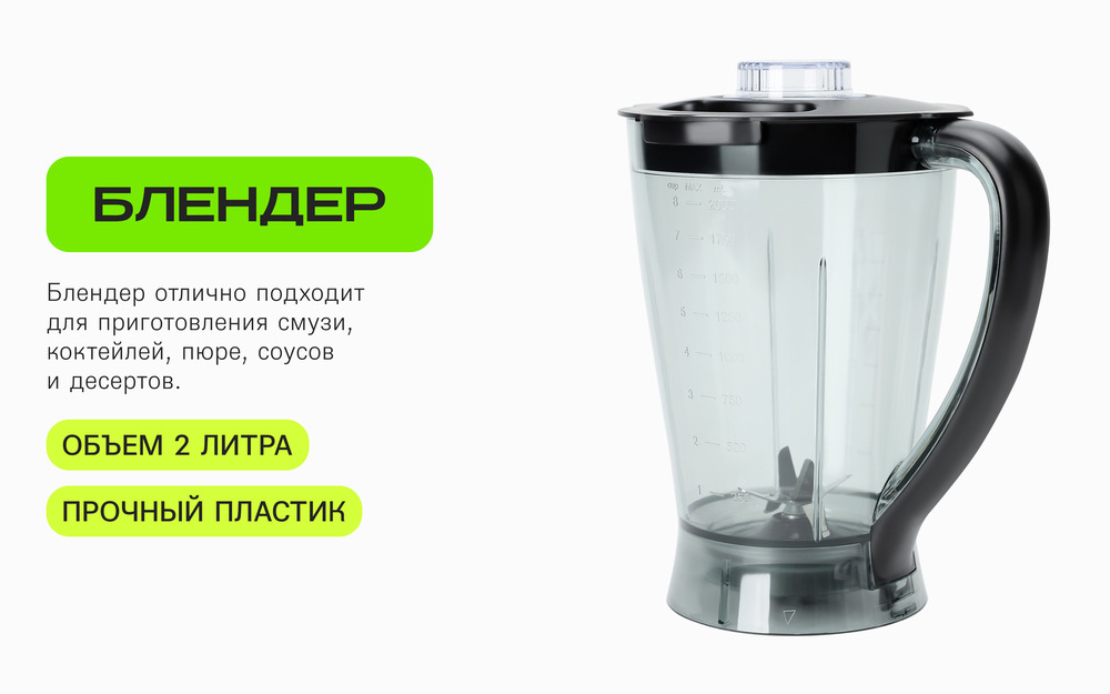 блендер