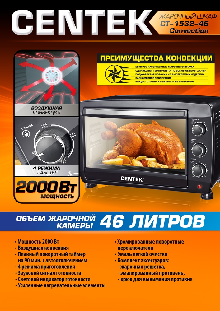 Жарочный шкаф