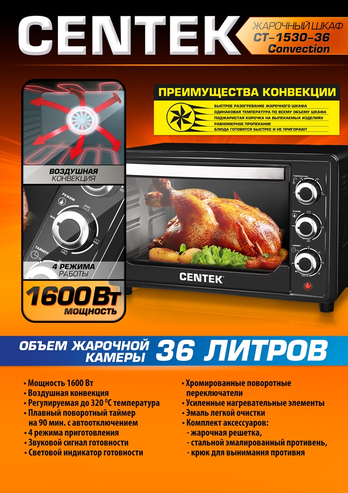 Жарочный шкаф