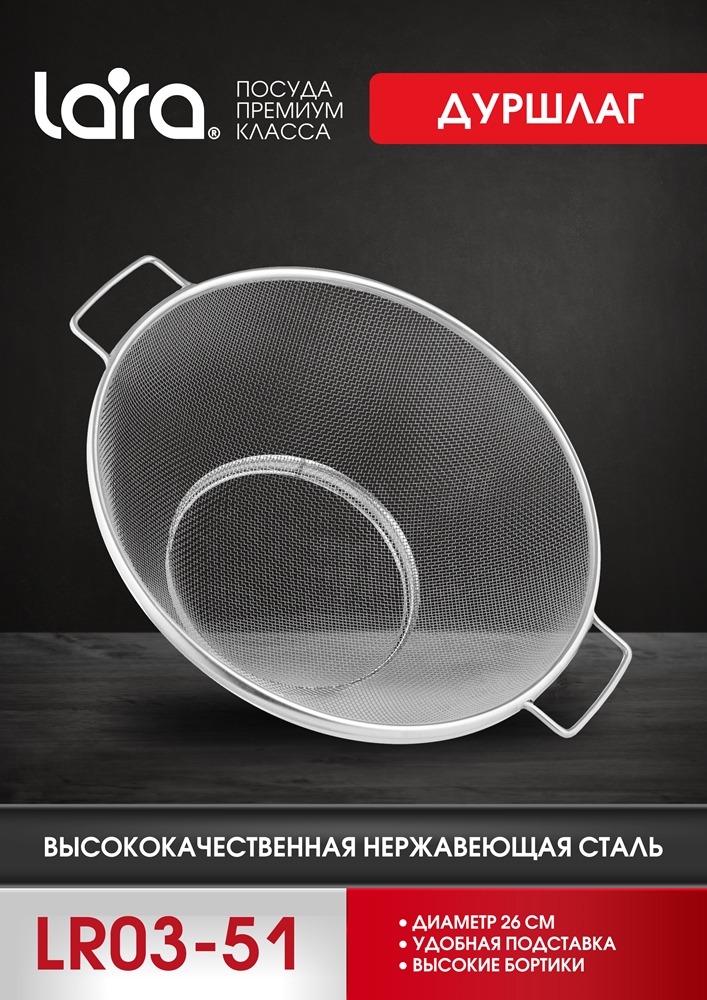 Дуршлаг