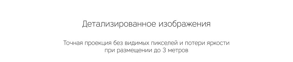 Детализированное изображение