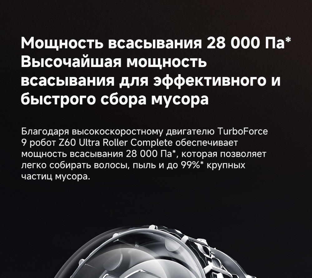 Высочайшая мощность