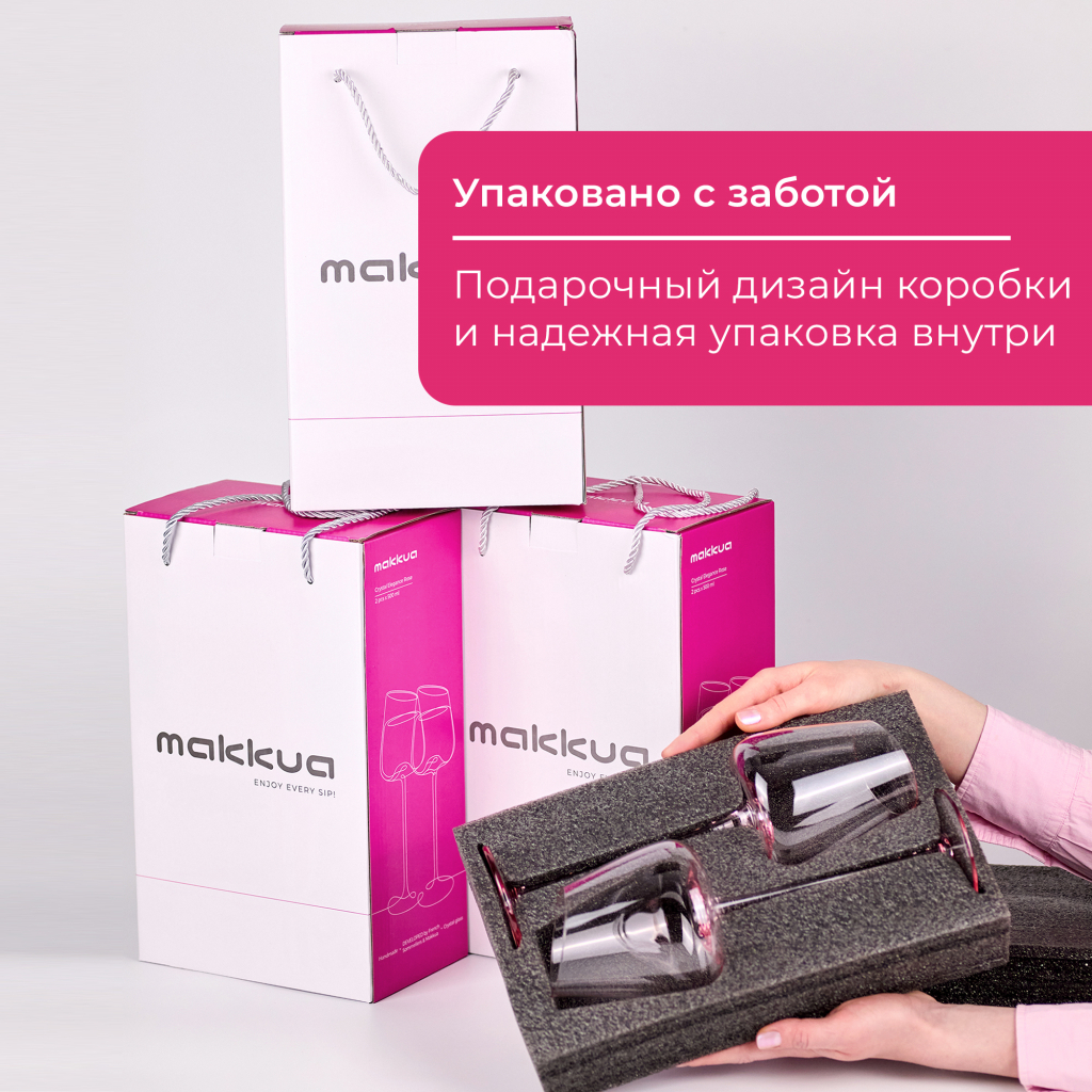 упаковка с заботой