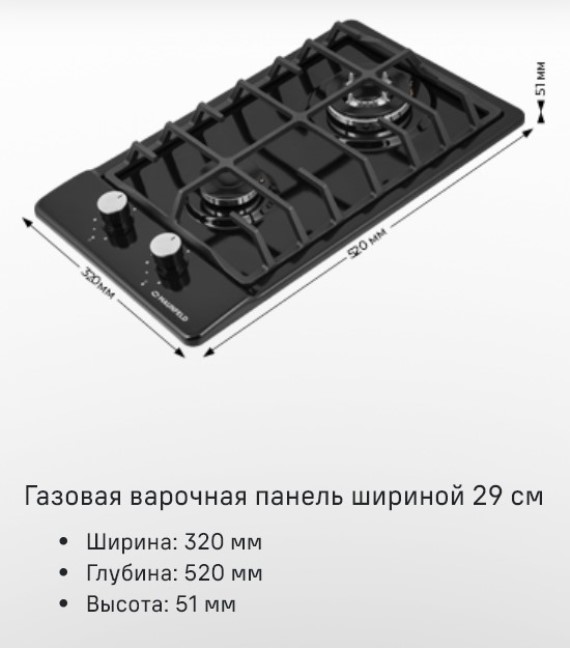 Газовая варочная панель