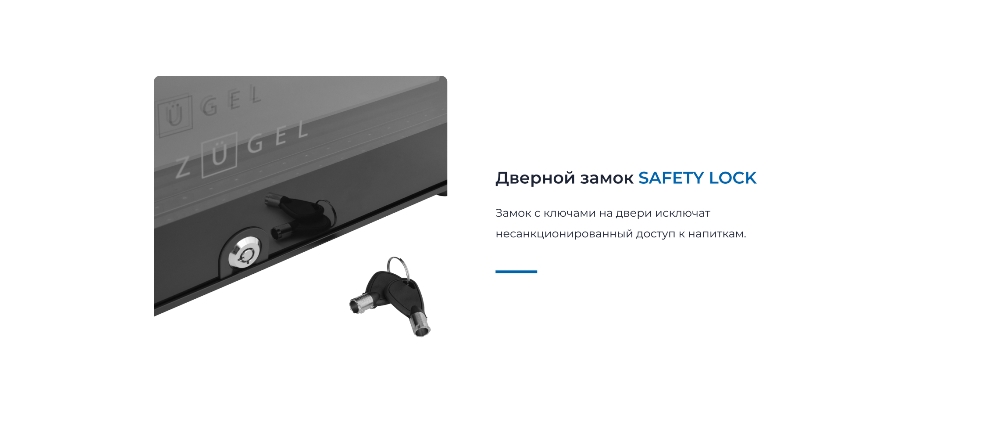Дверной замок