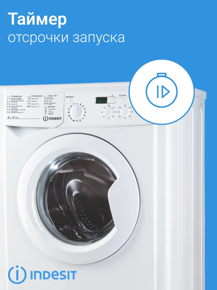 Indesit IWSD 51051 CIS Отсрочка запуска