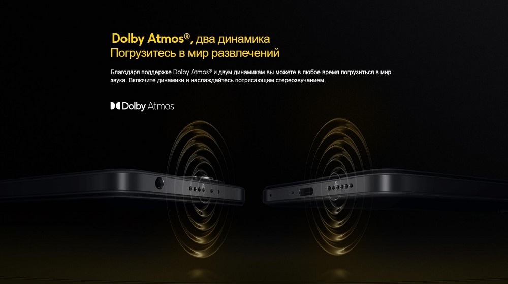 Dolby Atmos, два динамика