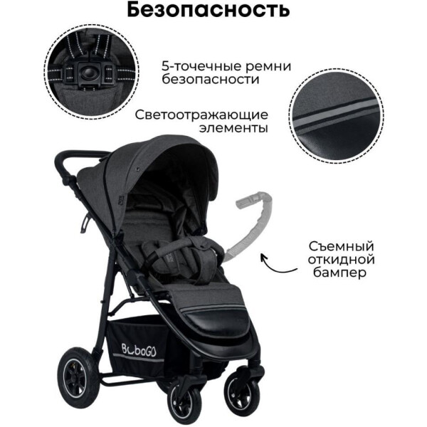 безопасность 