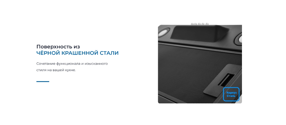 Поверхность из крашеной стали
